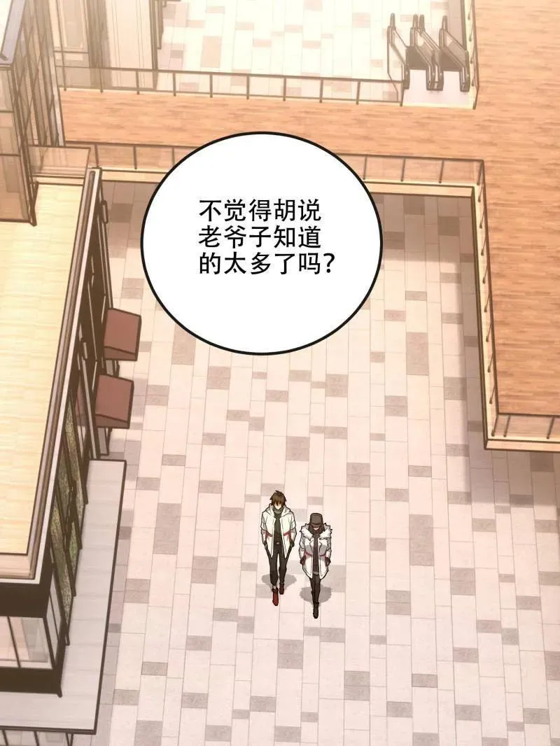 第546话 546 超凡者排名123