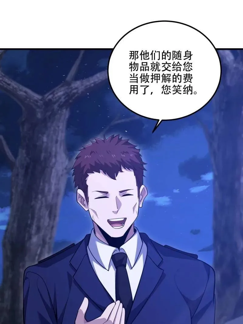 第578话 577 我全都要61