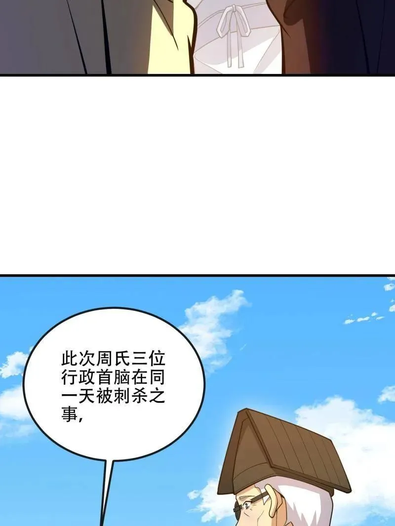 第545话 544 周氏覆灭178