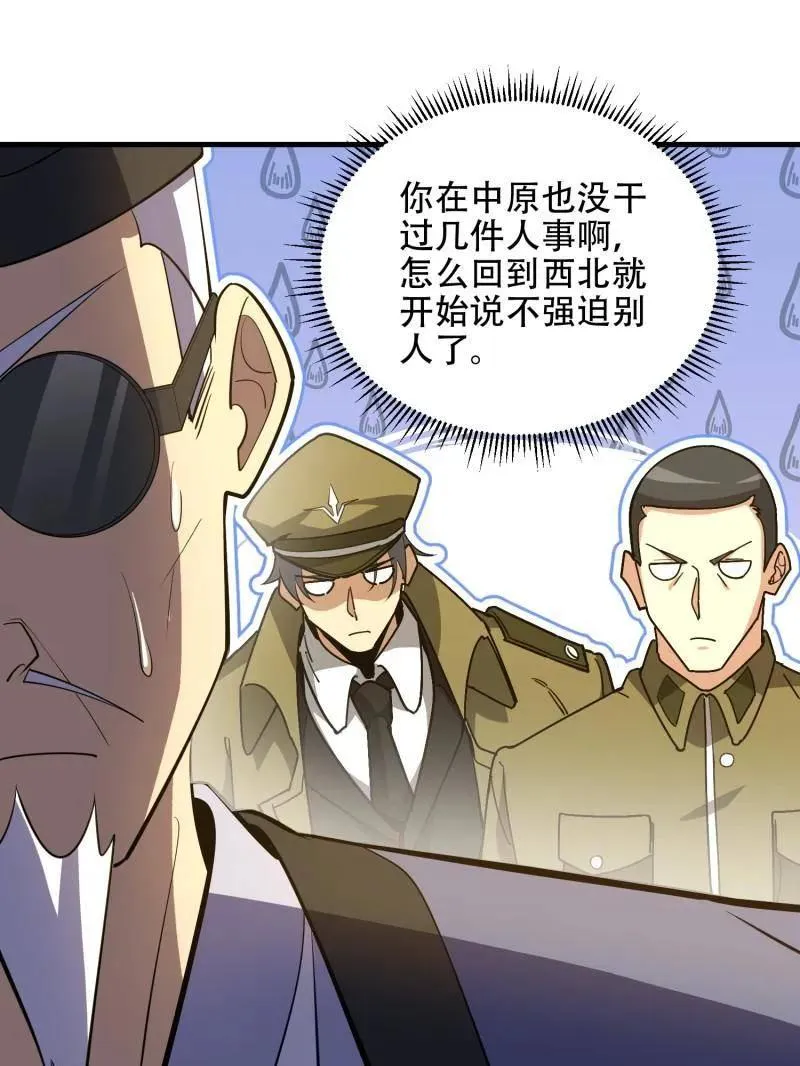 第561话 560 西王母38