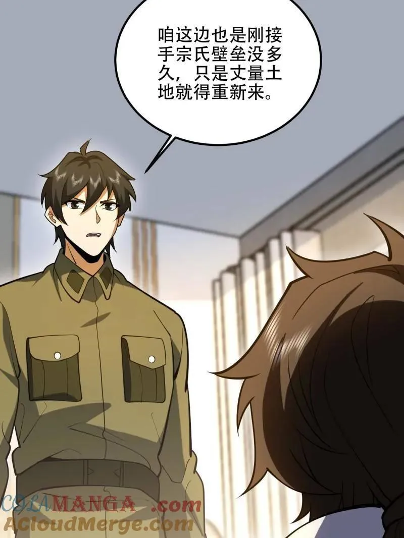 第561话 560 西王母8