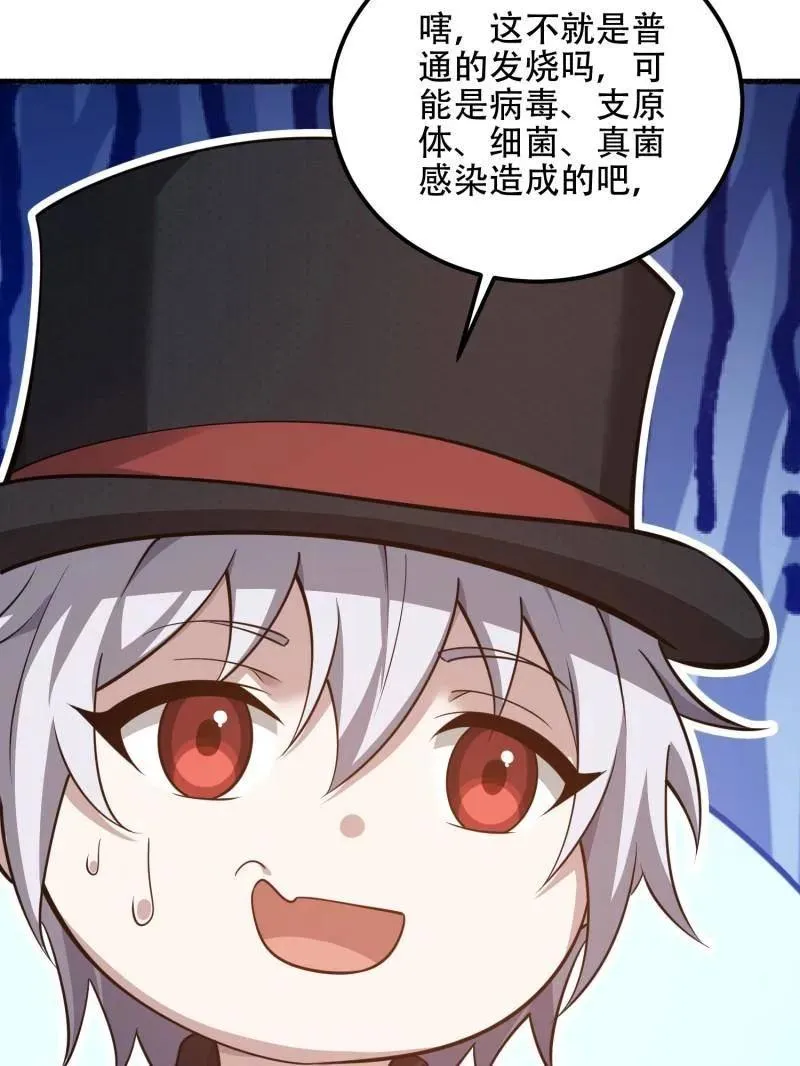 第571话 570 为我们庆贺82