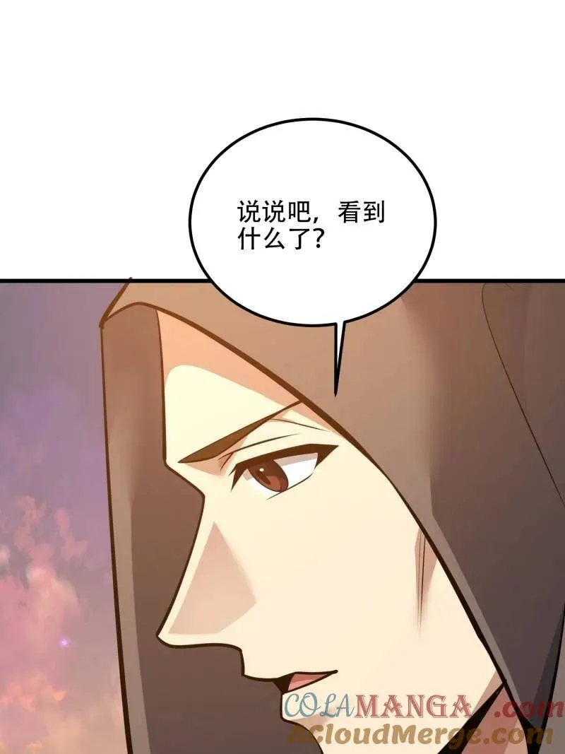 第581话 580 巫师104