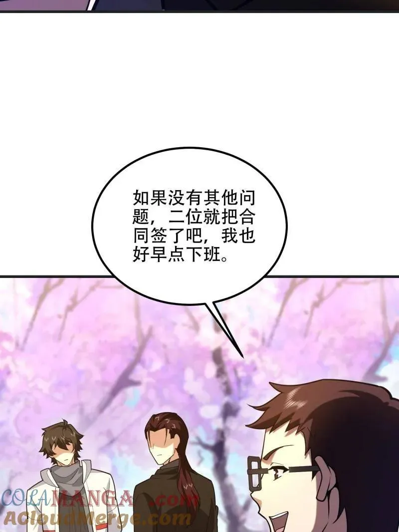 第550话 549 意义32