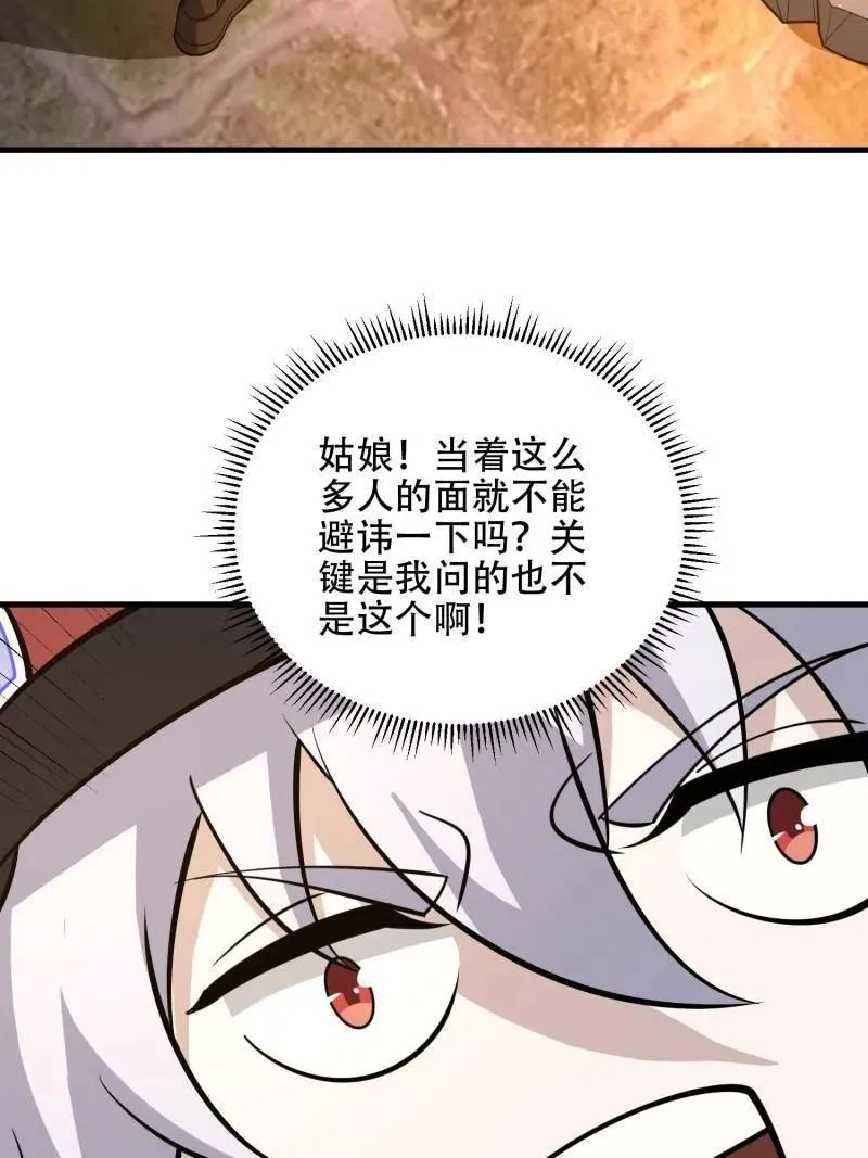 第572话 571 冲喜66