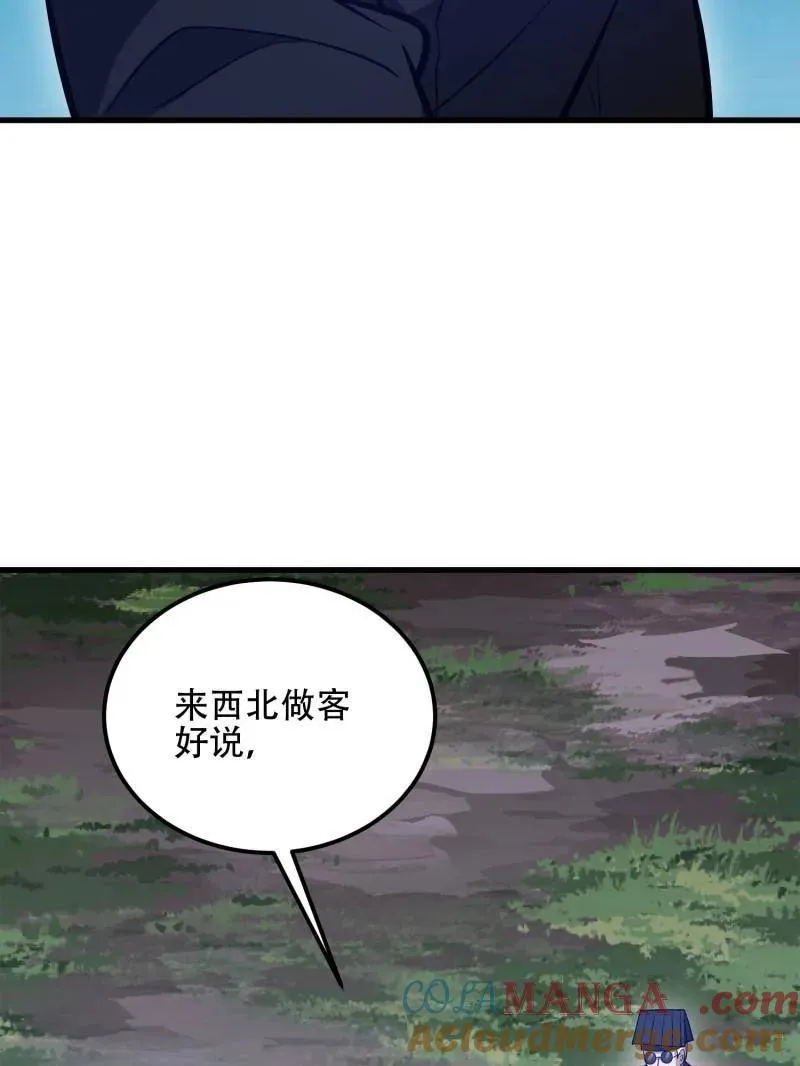 第579话 578 西北的未来28