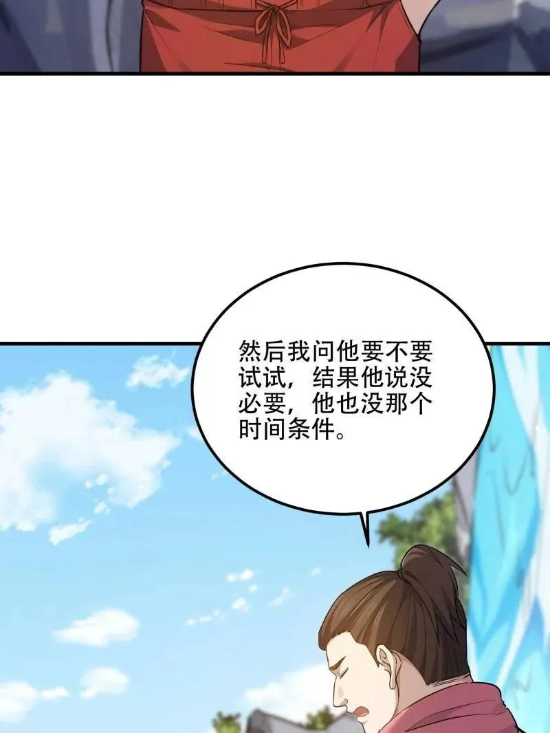 第566话 565 分辨真假23