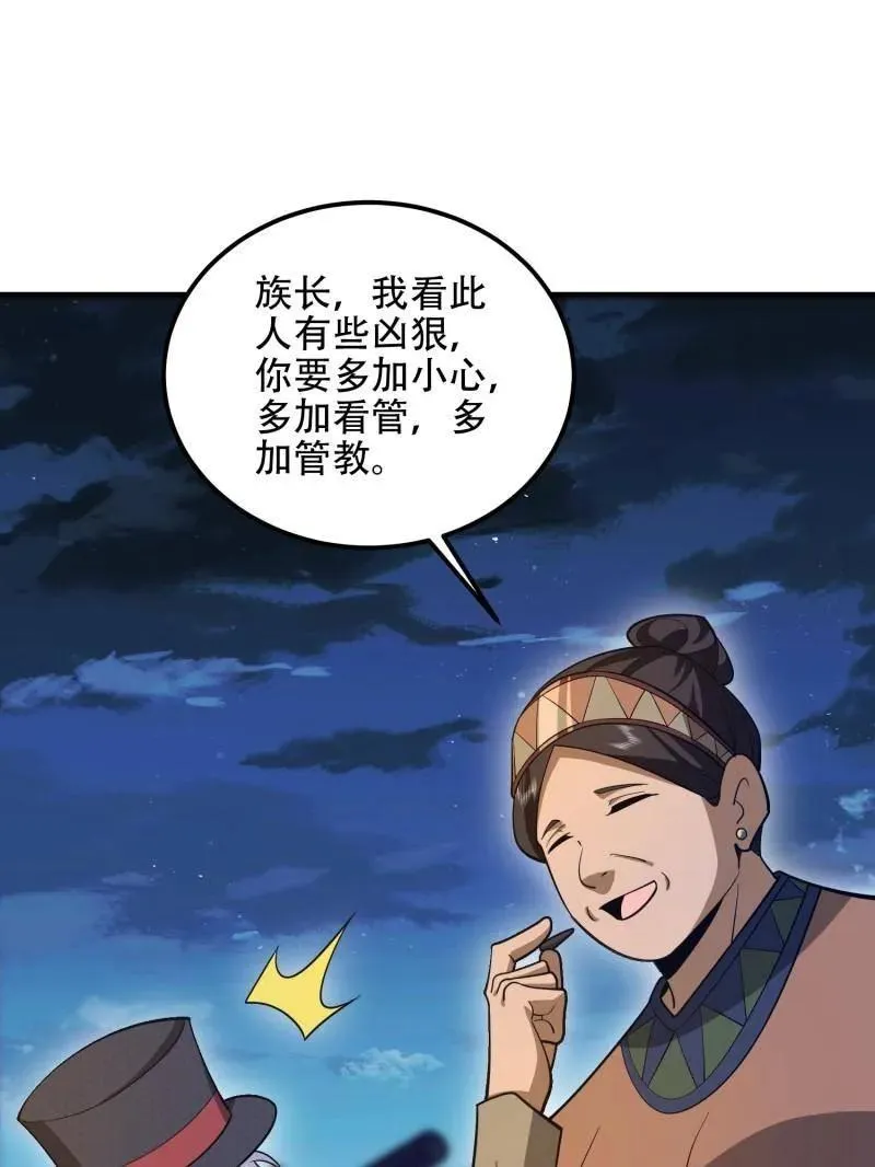 第572话 571 冲喜38