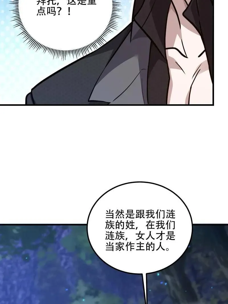 第571话 570 为我们庆贺11