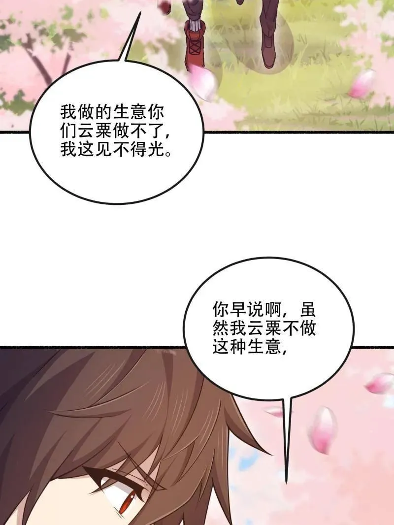 第549话 548 八大金刚134