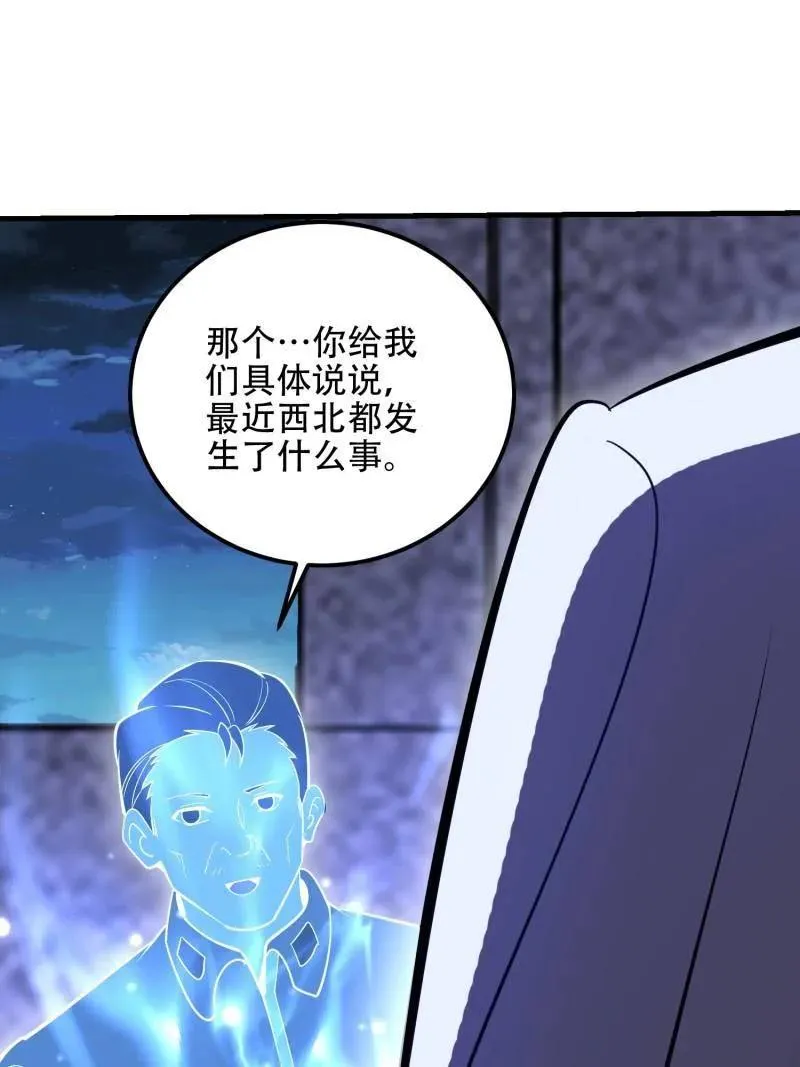 第580话 579 铜钟下的声音161