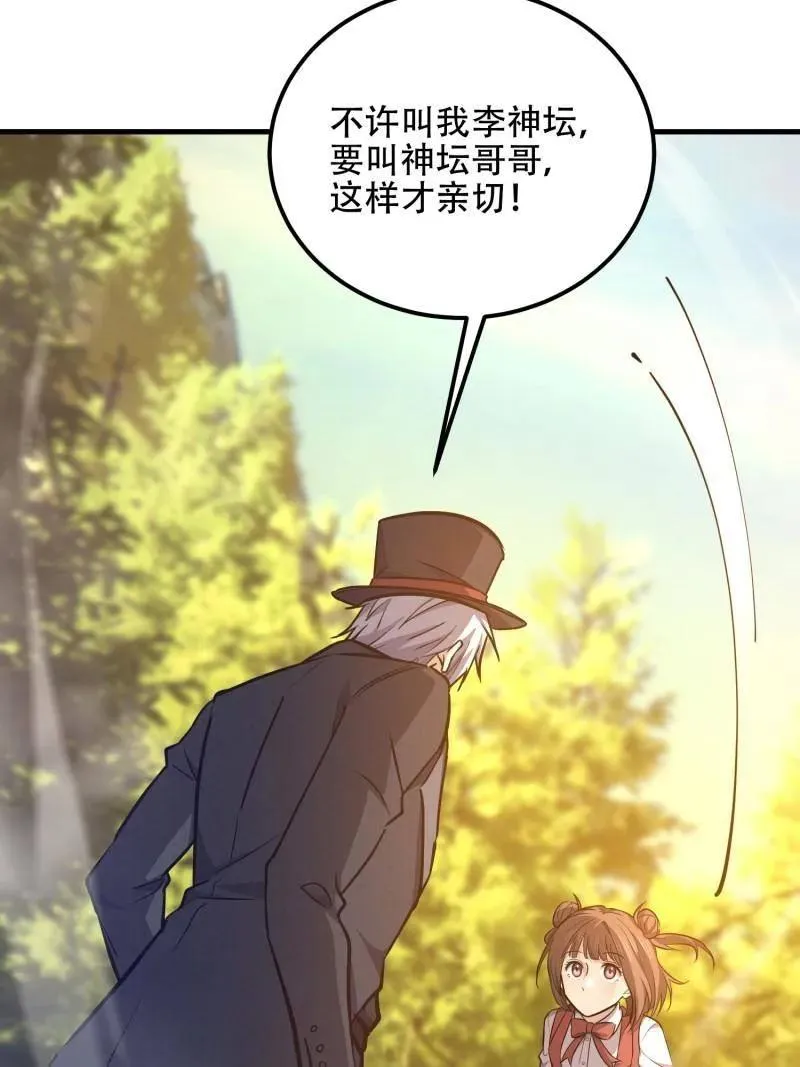 第566话 565 分辨真假147