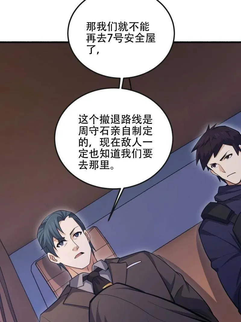 第544话 543 守株待兔149