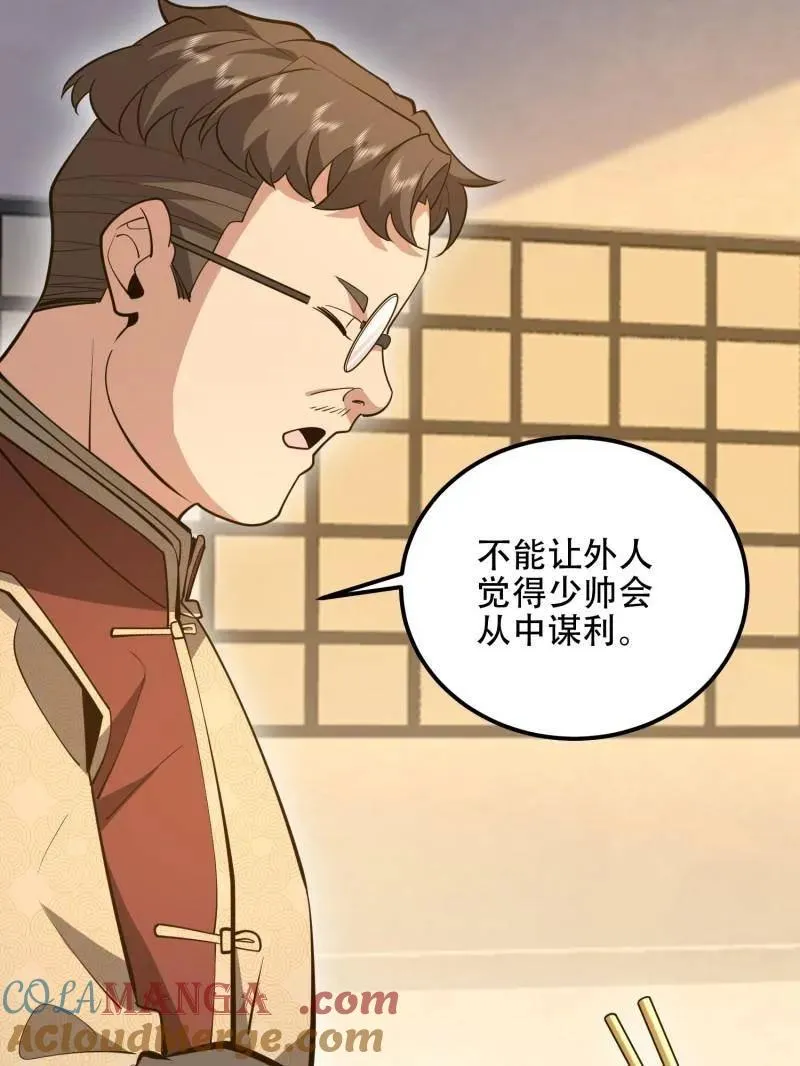 第564话 563 承包工程52