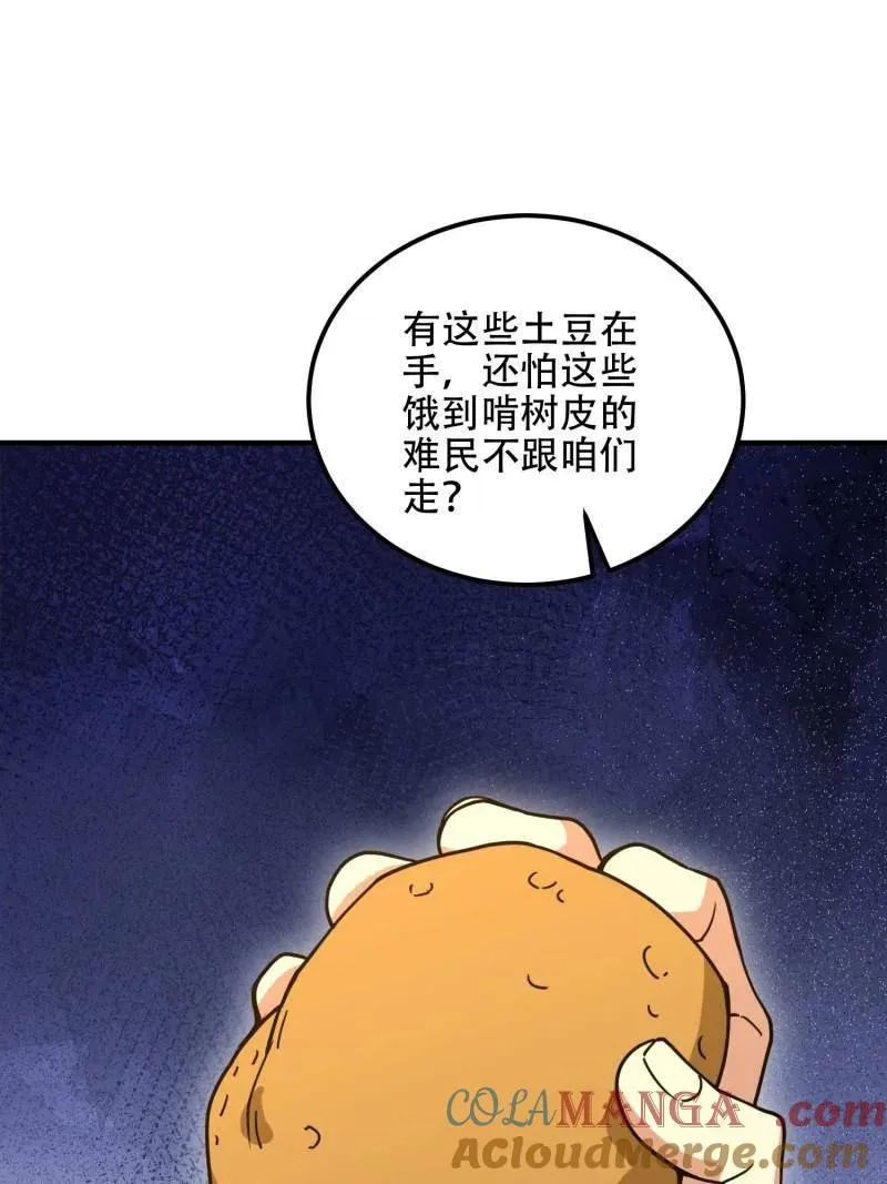 第574话 573 出路148