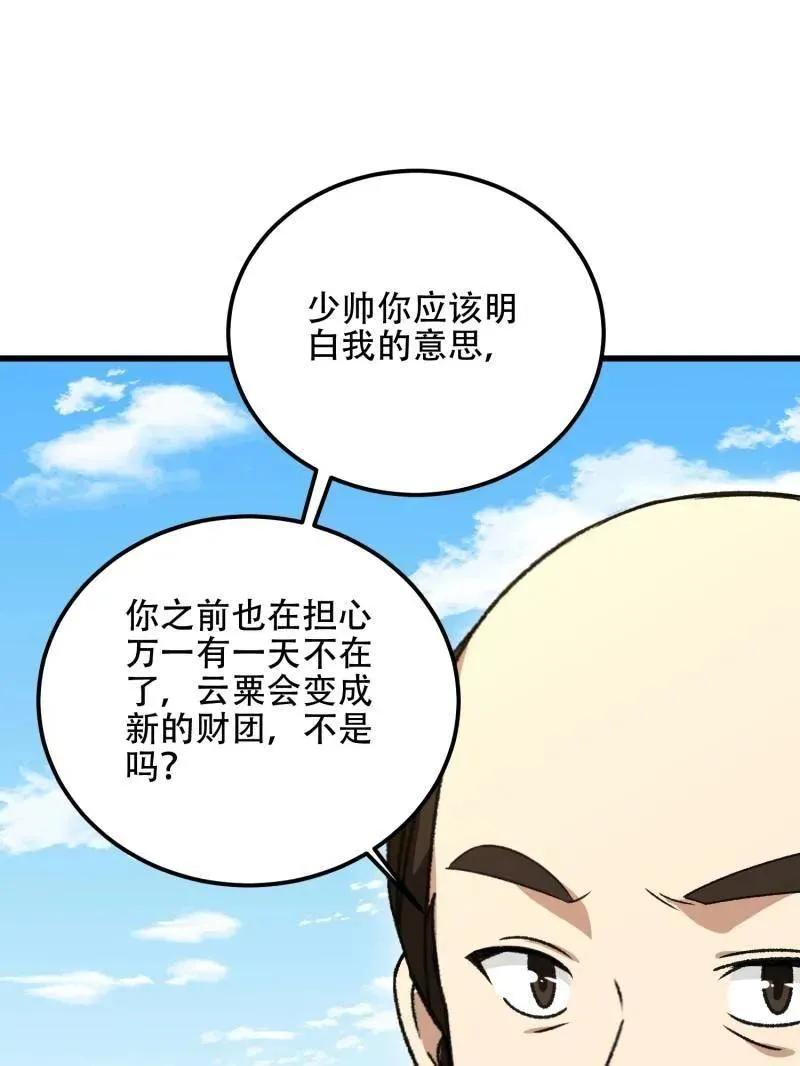 第565话 564 开始减肥62