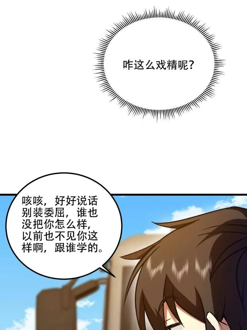 第565话 564 开始减肥11