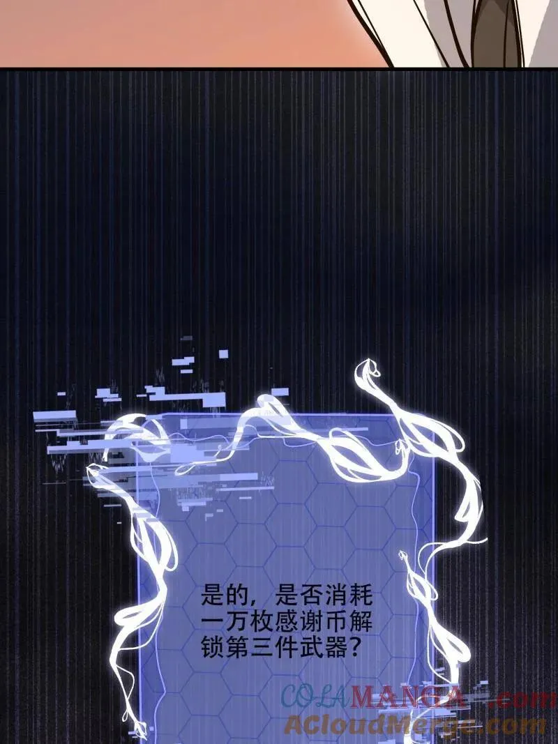 第576话 575 第三件武器108
