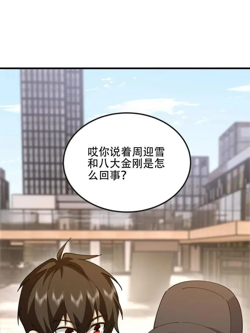 第547话 546 超凡者排名138