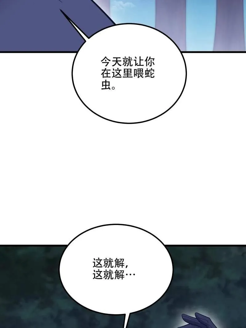 第570话 569 催眠解除150