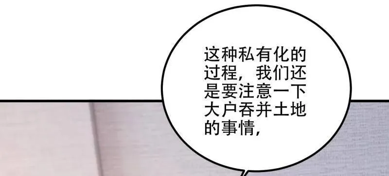 第562话 561 改革86