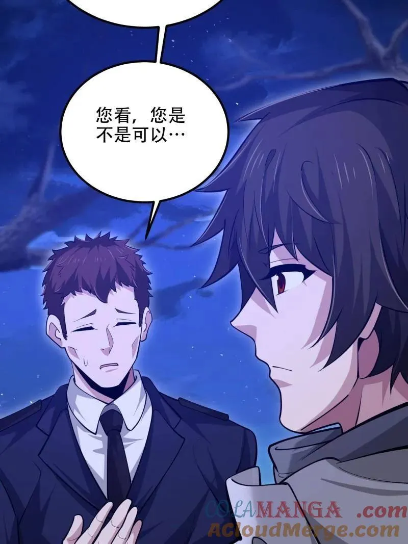 第578话 577 我全都要84