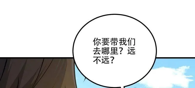 第575话 574 聚众闹事111