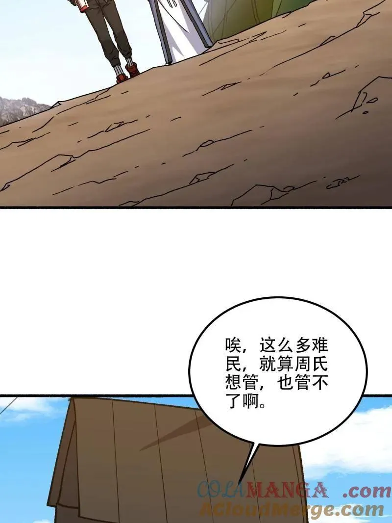 第574话 573 出路128
