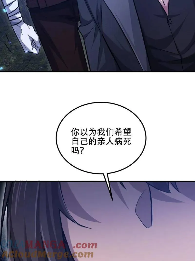 第571话 570 为我们庆贺72