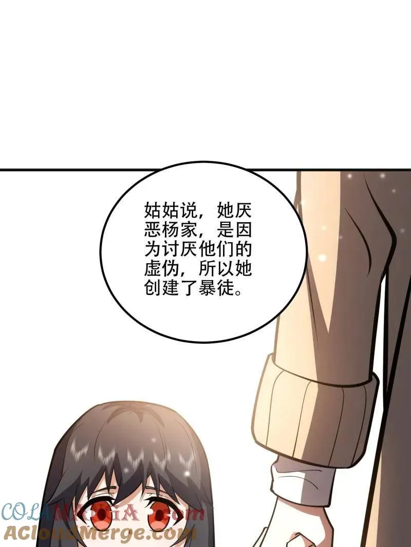 第549话 549 意义176