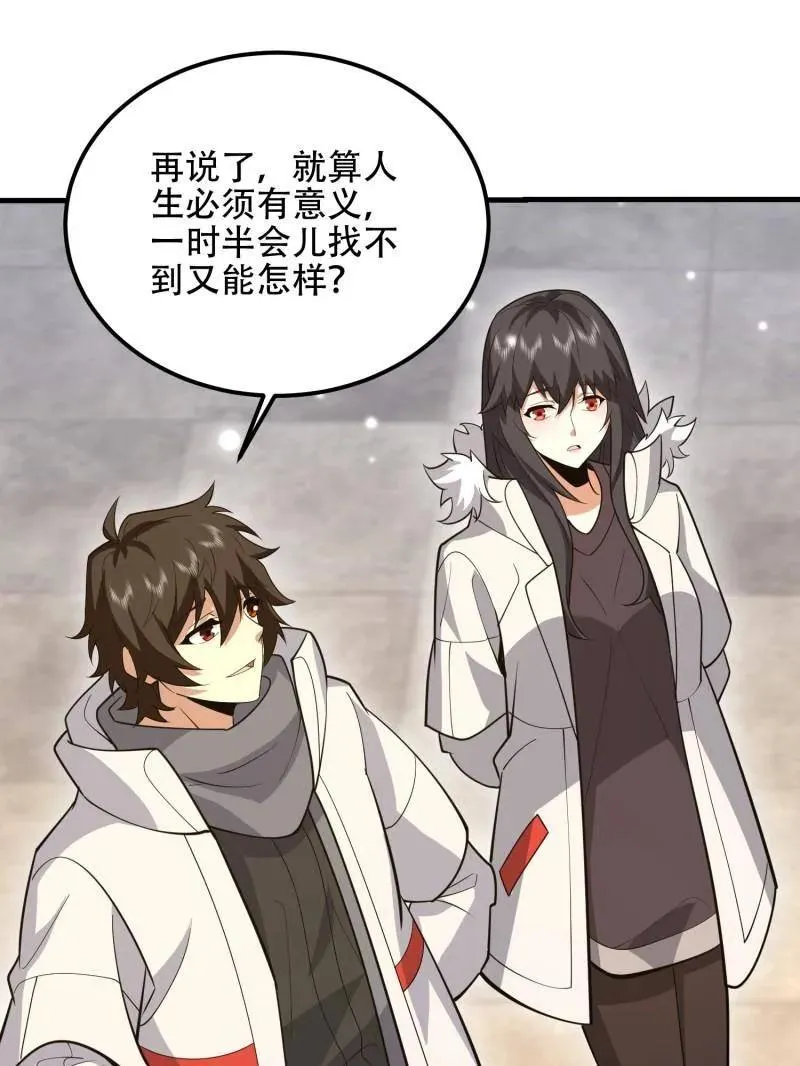 第549话 549 意义201