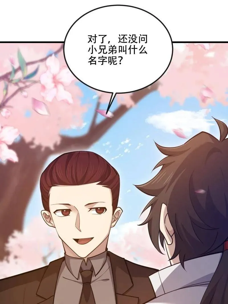 第548话 548 八大金刚105