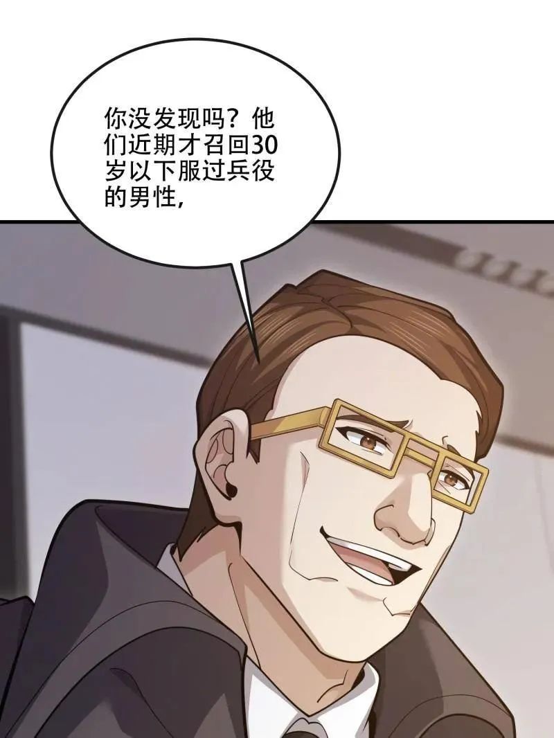 第541话 540 同仇敌忾99