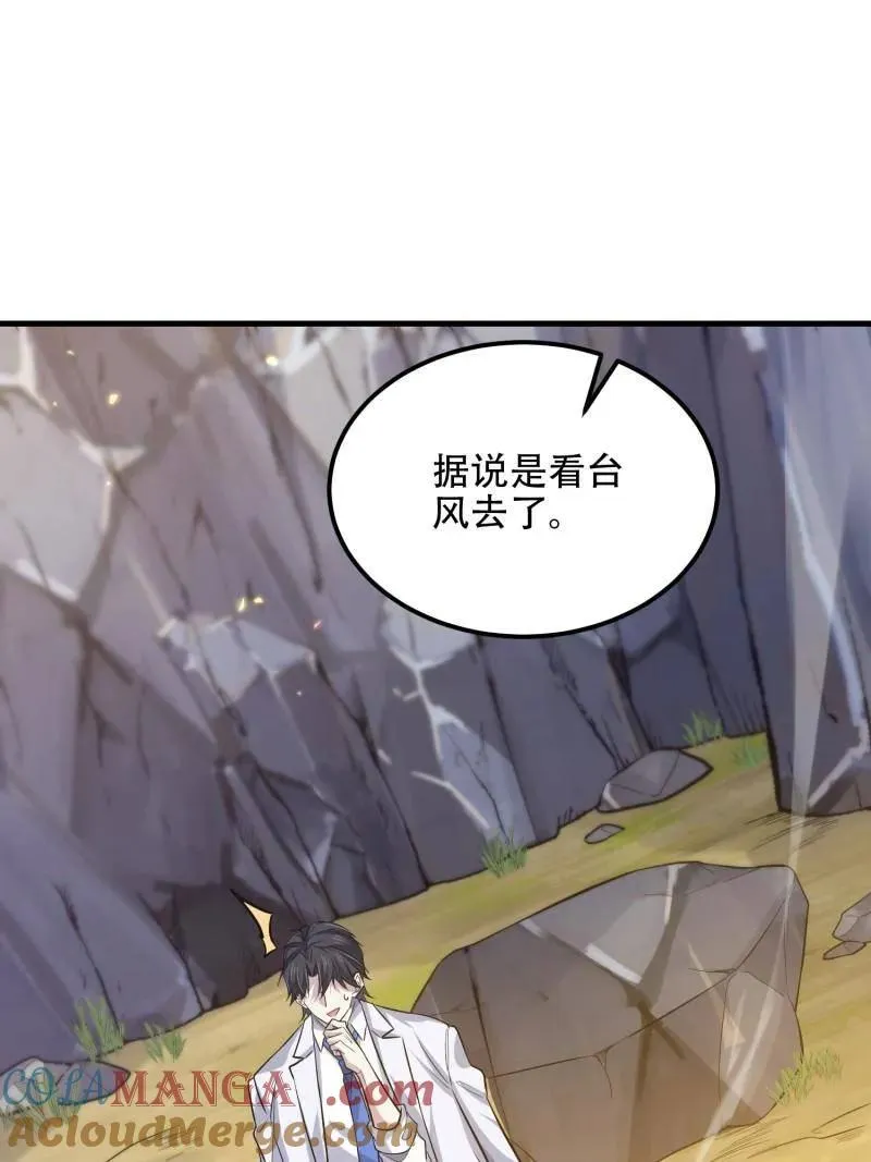 第566话 565 分辨真假140