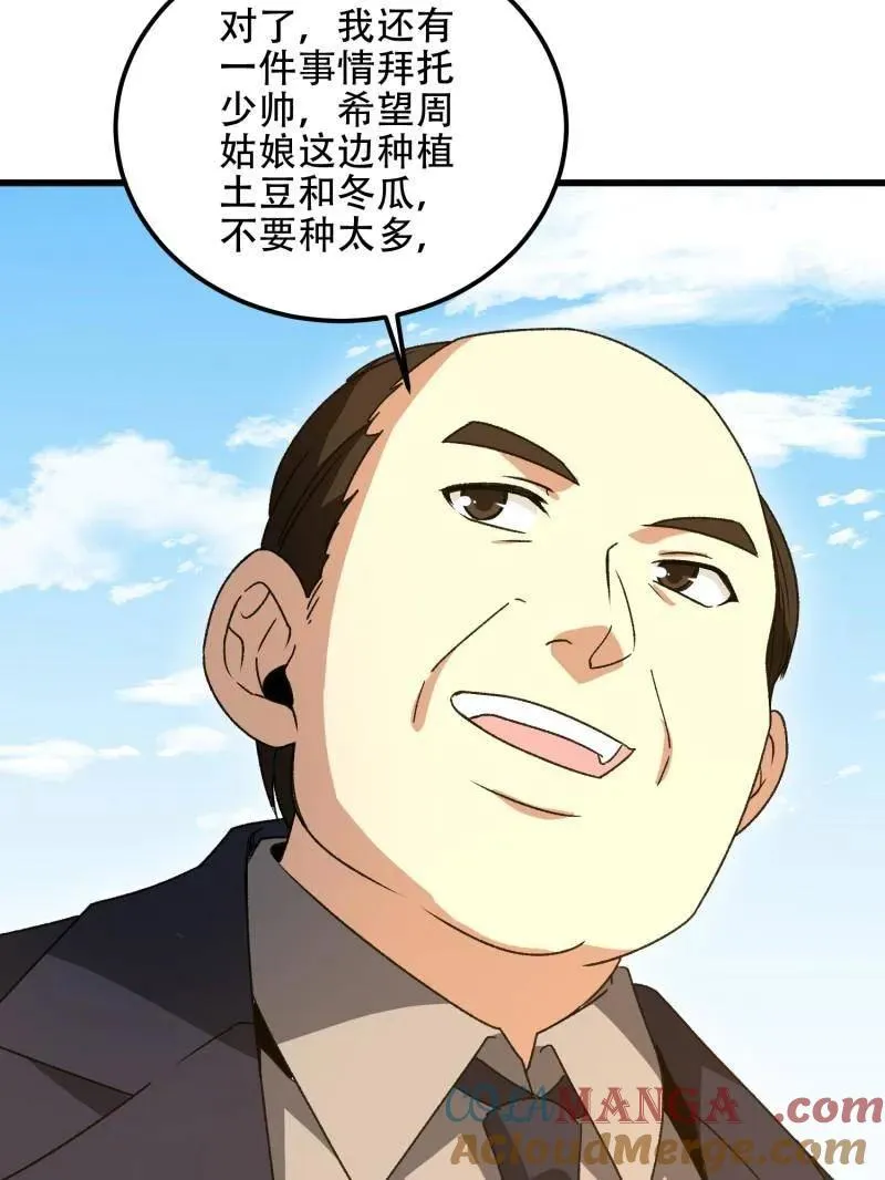 第565话 564 开始减肥52