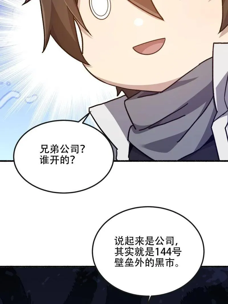 第548话 548 八大金刚138
