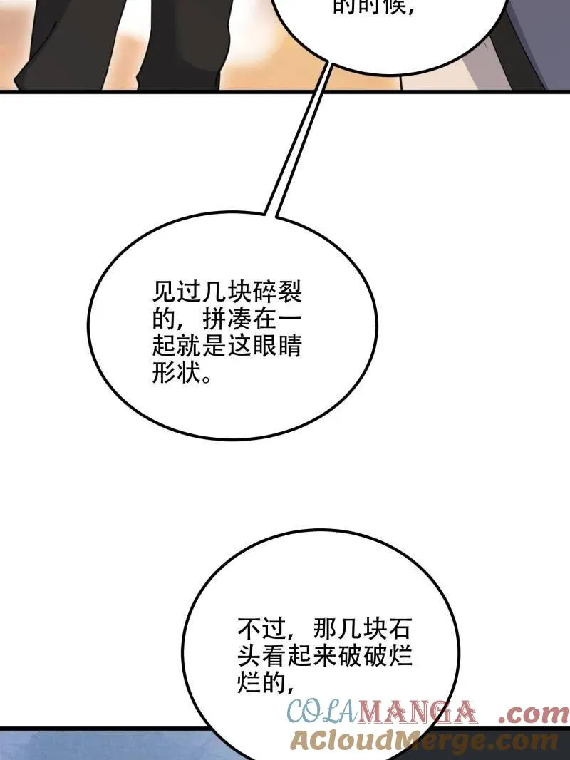 第577话 576 排队上车12
