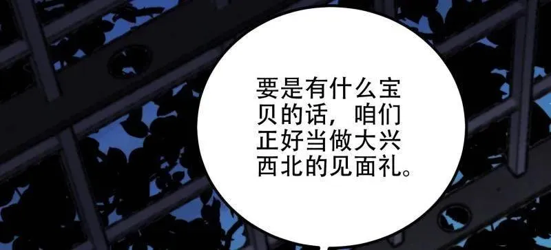 第569话 568 找到你了18