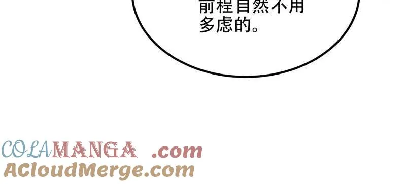 第563话 562 招兵买马68