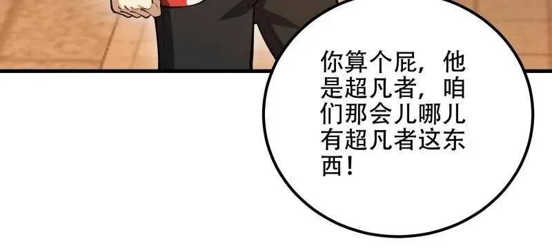 第580话 579 铜钟下的声音62