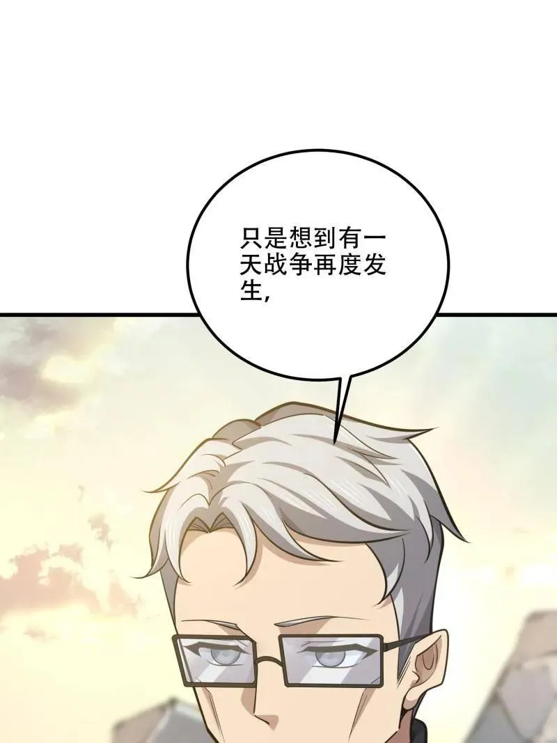 第581话 580 巫师37