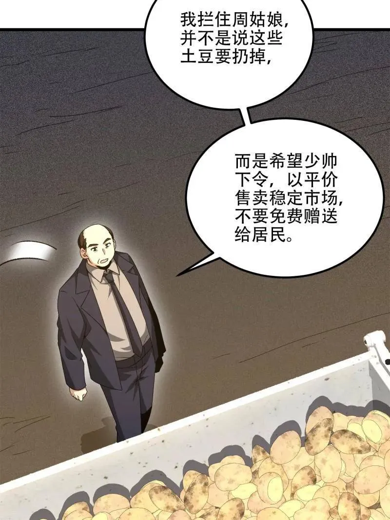第565话 564 开始减肥31