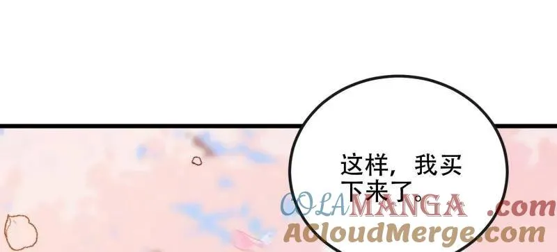 第547话 547 黄金支付80