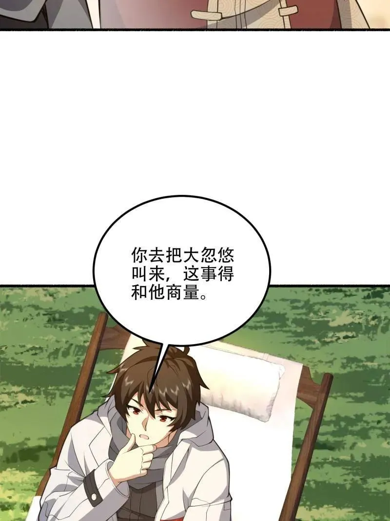 第574话 573 出路34