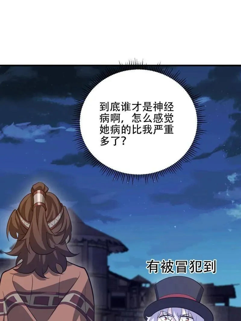 第572话 571 冲喜14