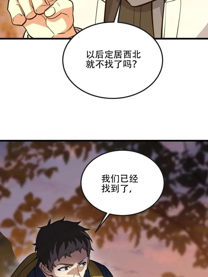 第546话 545 重建秩序司54