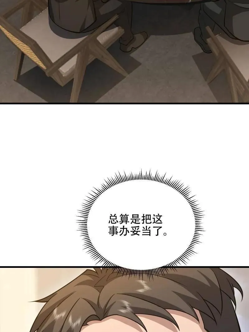 第564话 563 承包工程18