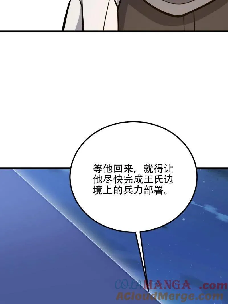 第579话 578 西北的未来52