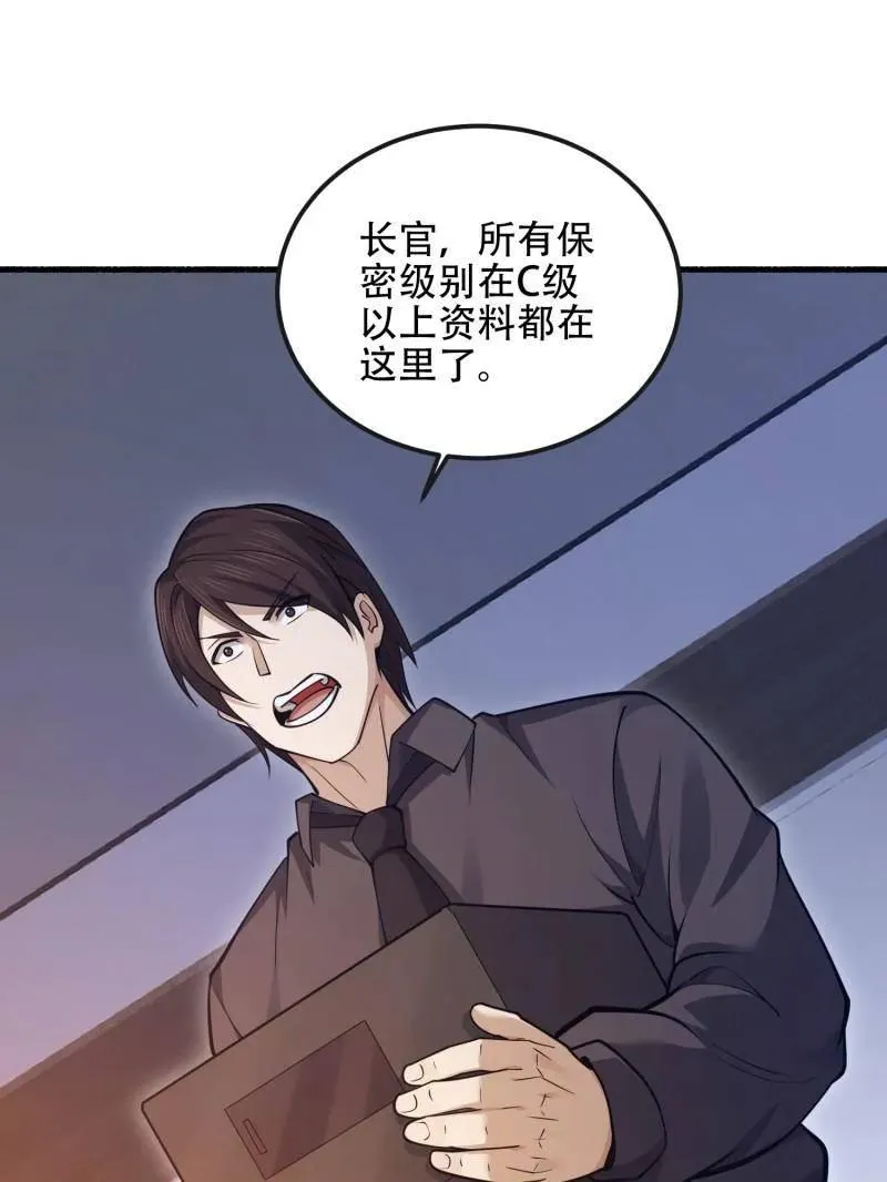 第544话 543 守株待兔103