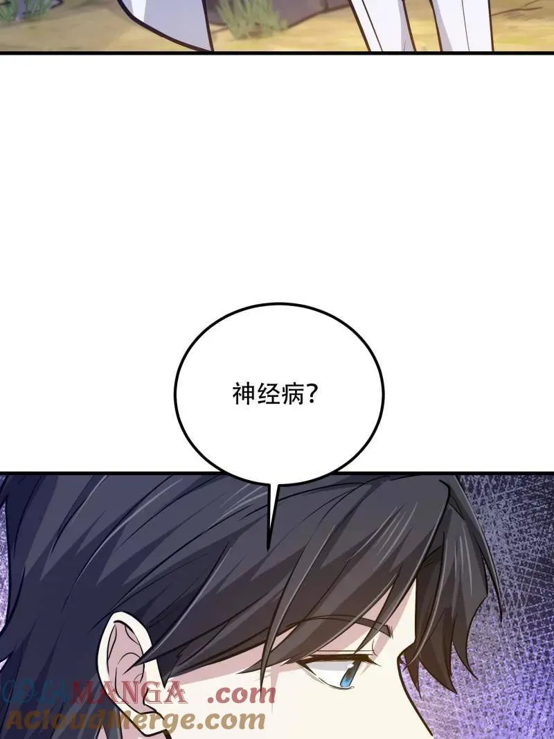 第566话 565 分辨真假136